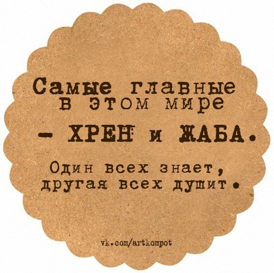 Прикрепленное изображение: хрен.jpg