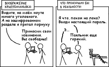 Прикрепленное изображение: криптоманьяк.jpg